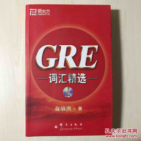 GRE词汇精选