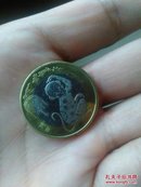 10元猴年纪念币