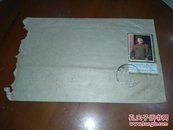 贴77年毛泽东主席逝世一周年邮票实寄封【含信札】