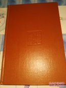幼科类萃【中医珍本丛书，1984年1版1印4000册，影印木刻版】