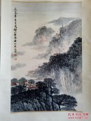 宋文治《钟山新姿》（北京华宝 2012华宝艺术品拍卖会藏品）