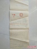 1952年合同一份！