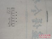 画谱全本(83年1版根据光绪同文书局石印本影印)