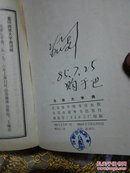 四体大字典 【精装上下册】