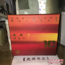 江苏省广播电视总台建台十周年纪念  电视剧【内含.人间正道是沧桑1——47集；老大的幸福1——41集】DVD 十七碟装 2001-2011  光盘全新