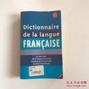 Dictionnaire de la langue francaise  小罗伯尔法语词典