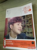 漂亮男人-张根硕
