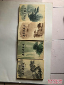 石代诗歌选【全四册】