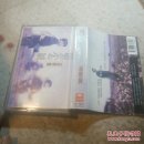 巫启贤磁带  思念谁