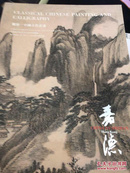 中国嘉德香港2016秋季拍卖会 观想—中国古代书画
