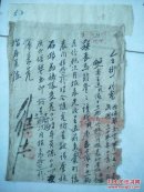 民国代电:报表，52（山西介休资料）