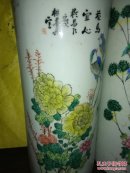花鸟。冒筒一对