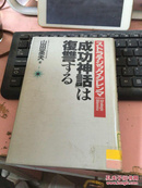 日文原版旧书 看 图14