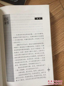 齐鲁史前文化与三代礼器