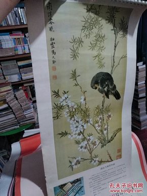 1987年美术挂历（存1-10，任伯年等名家绘画）尺寸长78宽34.5厘米