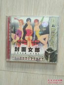 电影VCD 封面女郎