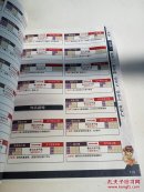 《幻想三国志3》官方攻略本(一版一印)无赠品