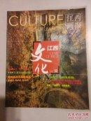 文化江西:南昌汉代海昏侯国考古专辑(铜版纸彩印)另赠3册:文化江西2015年第2期+2016年第2.3期