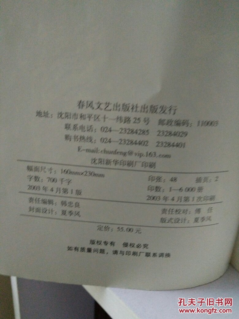 中国当代作家面面观:寻找文学的魂灵，包邮（杂柜）