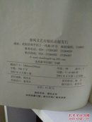 中国当代作家面面观:寻找文学的魂灵，包邮（杂柜）