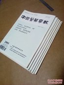 中国医药学报（双月刊）2001年第1--6期（全年）