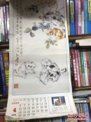 老挂历：1986年百猫图（全13张）