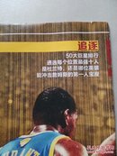 体坛周报(总第3271期)： 2017—2018赛季NBA图鉴/2017—2018赛季球员实力排行