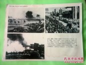 辽沈战役，人民解放军对锦州守敌展开猛攻
淮海战役
平津战役，北平和平解放