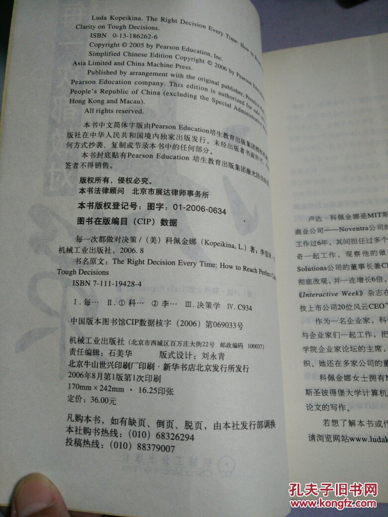 每一次都做对决策