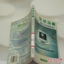 生活均富:網(wǎng)絡(luò)財(cái)富·藏富于民的最新闡述   32開 平裝