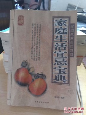 家庭生活健康宝典：食物相克与饮食搭配