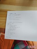 锦绣都兰 : 青海·都兰“太阳鸟”杯摄影大赛作品集       c24