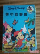 米老鼠（32开10本合售详细书名见描述）