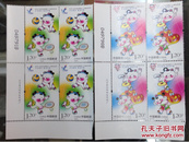 中华人民共和国第十三届运动会邮票方联