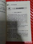 小方治疗常见病