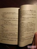 一九七七年全国高等学校中等专业学校各科试题汇编 307--341页有字迹