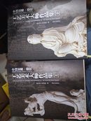 工艺美术大师作品集   中国瓷都－德化(有光盘)