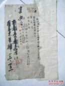 民国开补兵姓名，123-124（山西介休资料）
