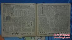 抗战胜利后/海上方型周刊：《快活林》<第十五期>【12开//12页】