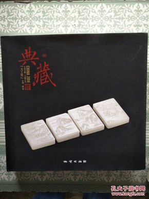 2014中国玉雕·石雕作品“天工奖”典藏集