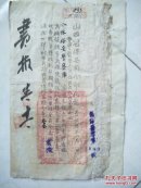 民国代电：步兵操典作战要务，155（山西介休资料）