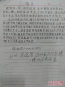 程效孔：安徽人
