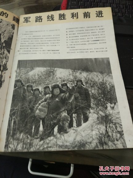 人民画报  1972.8