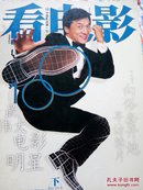 看电影2002-8下【191】