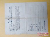 补图4五六十年代寿县旧材料老纸头老文史资料有手写宣纸一摄合售具体看图
