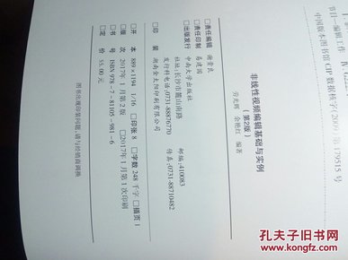 非线性视频编辑基础与实例