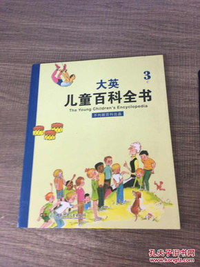 大英儿童百科全书（3 C）  [The Young Children\'s Encyclopedia]