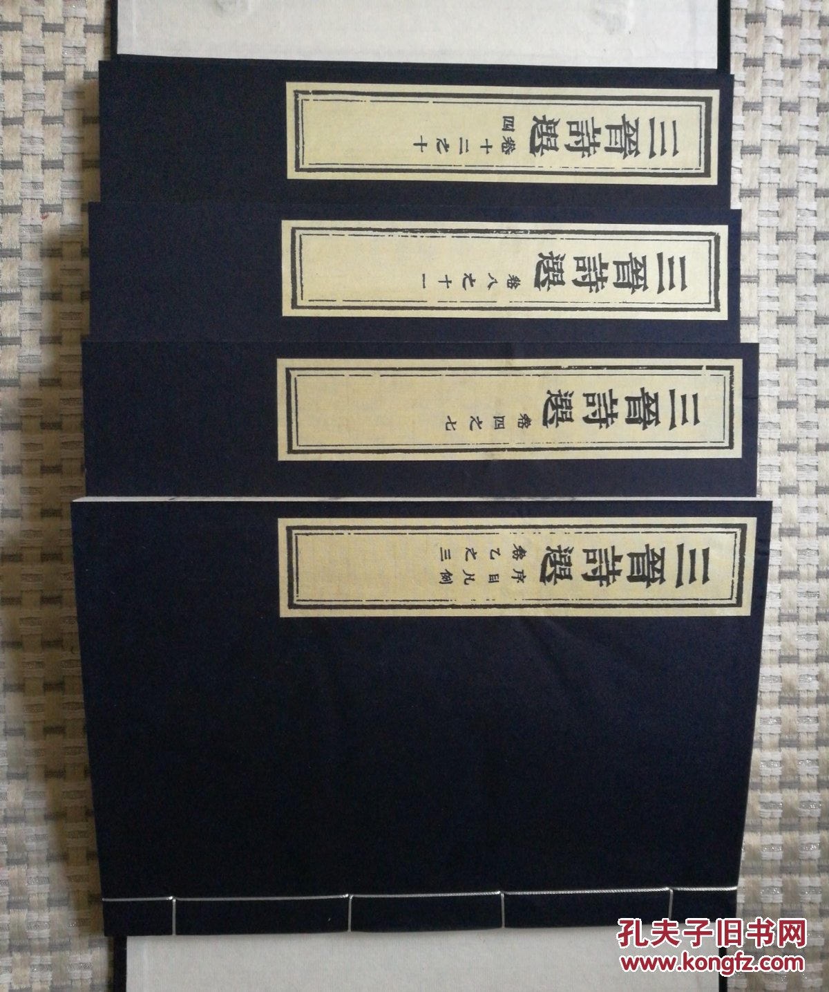 中华再造善本－－《三晋诗选》——并图特藏之一，一函四册。
为山西清初理学家范珍鄗鼎先生所辑，康熙年间五经堂刻，收录诗歌八百余首。由太原图书馆珍藏，列入山西珍贵古籍文献名录。此书列入中华再造善本工程重大项目方案，影印出版，此书即为此次影印版。