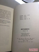 宣科与纳西古乐 （签名本） 精装 【一版一印 正版现货 库存新书 收藏佳品】