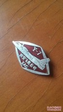 西安飞机公司徽章